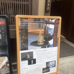 和栗専門 紗織 - 