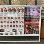 札幌海鮮丼専門店 すしどんぶり - 外観
