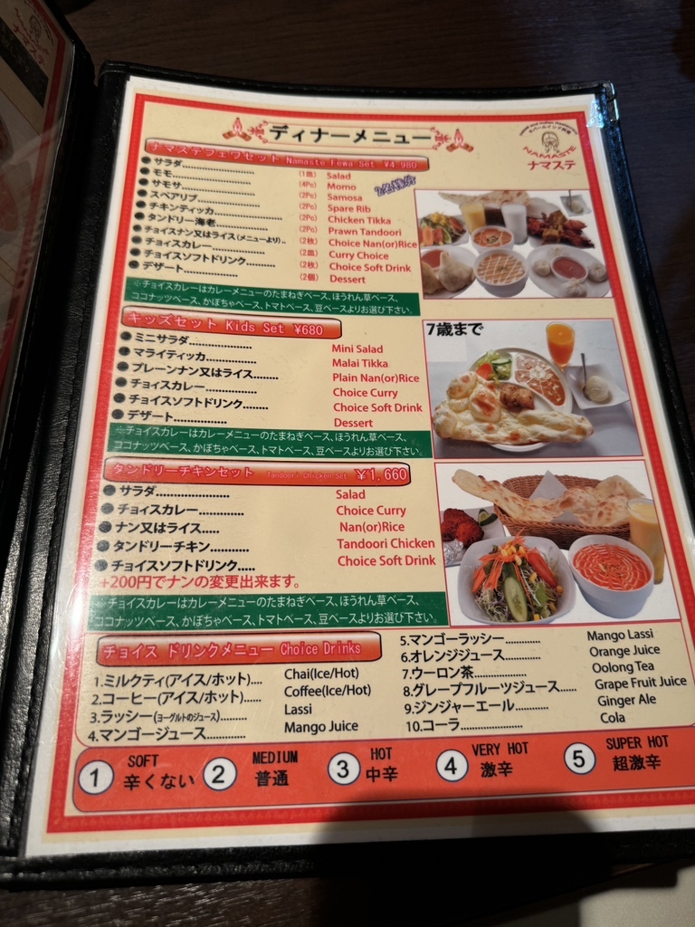 メニュー写真 : ナマステ - 中川原/インド料理 | 食べログ