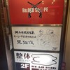 黒猫夜 赤坂店