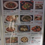 本格四川料理 麻辣先生 - 