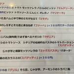 トラットリア エ ピッツェリア アミーチ - ランチパスタメニュー