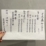 うなぎ くろ義 - 