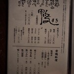 とりなご 恵比寿店 - 