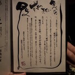 とりなご 恵比寿店 - 