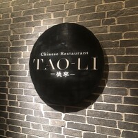 TAO-LI ～桃李～ - 