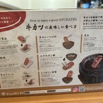 牛カツ京都勝牛 - 