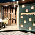 鉄板焼き 恵伝 - 