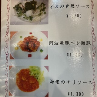 中国酒家 菜都_2