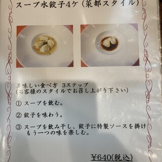 中国酒家 菜都_2