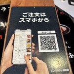 松阪食堂 - 注文はスマホから