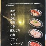 松阪食堂 - ランチメニュー（２品目）