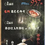 松阪食堂 - ランチメニュー