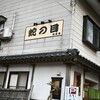 蛇の目寿司 佐和田店