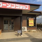 ニューラーメンショップ - 