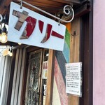 レインボウスパイス - 