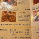 レインボウスパイス - 