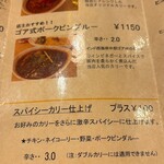 レインボウスパイス - 