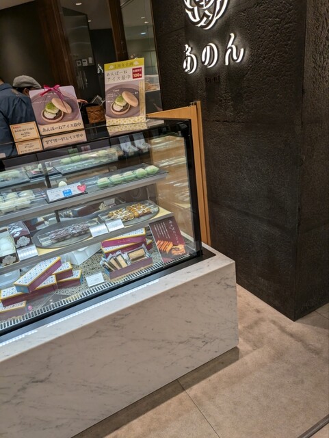 Kyoto Gion Anon Kyoto Isetan Ten