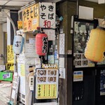 やきそば 和 - またやきそば和さんにやって来た