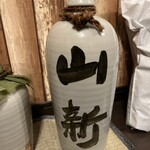 地酒BAR 山新 - 