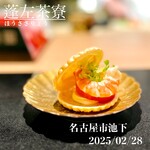 蓬左茶寮 - きわめトマトのモナカ