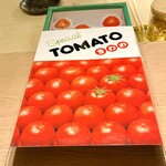 蓬左茶寮 - 加藤農園きわめトマト