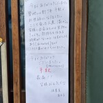 魚河岸三代目 千秋 - 従業員さんからのメッセージ