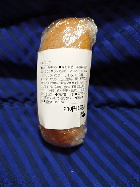 ベーカリーショップPilina（ピリナ） - 原ノ町（パン）の写真