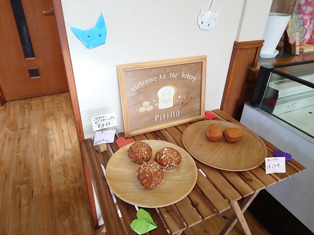 ベーカリーショップPilina（ピリナ） - 原ノ町（パン）の写真