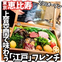 鉄板焼き 恵伝 - 
