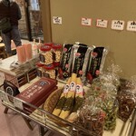 湯の庄 - 