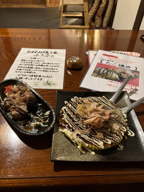 お好み焼き家ふうふぅ - かみのやま温泉（お好み焼き）の写真