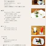 カフェ オラッセル - 旧メニュー