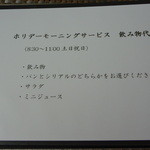 カフェ オラッセル - 旧メニュー