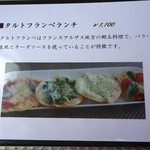 カフェ オラッセル - 旧メニュー