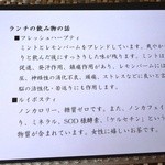 カフェ オラッセル - 旧メニュー