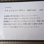 カフェ オラッセル - 旧メニュー