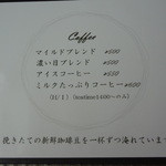 カフェ オラッセル - 旧メニュー