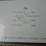 カフェ オラッセル - 旧メニュー