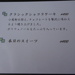 カフェ オラッセル - 旧メニュー