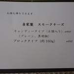 カフェ オラッセル - 旧メニュー