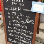 カフェ ワリ - ランチメニュー