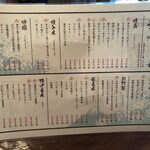 御厨酒場 えびす - 