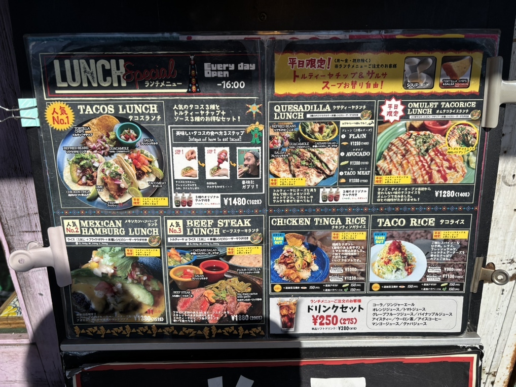 メニュー写真 : メキシコ酒場 サンズ・ダイナー 津田沼店 （メキシコ