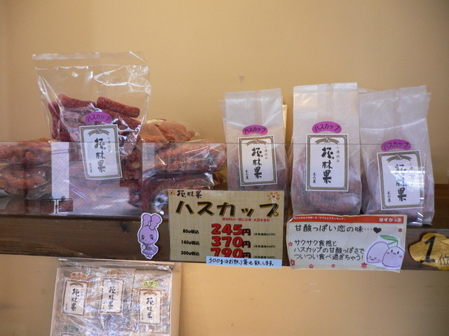 花林果（カリンカ） - 小樽（和菓子）の写真