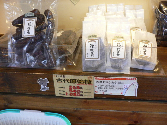 花林果（カリンカ） - 小樽（和菓子）の写真