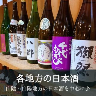 地元食材の逸品を山陰の地酒と一緒に堪能