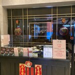 jade Garden - 店構え
