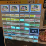 とんこつらぁ麺 松もと - 券売機